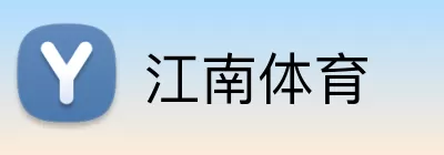 江南体育 Logo